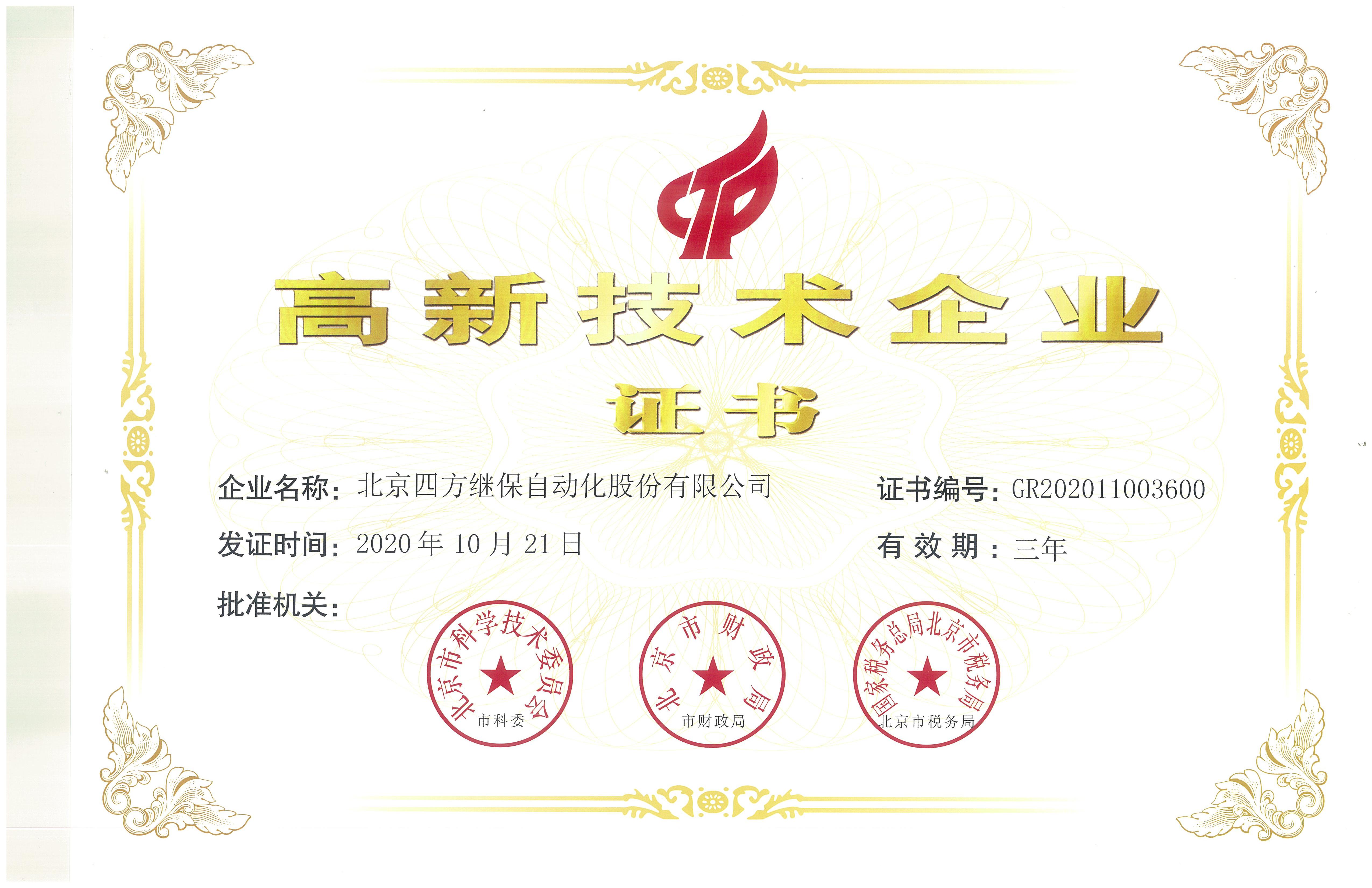 918博天堂(中国区)官方网站