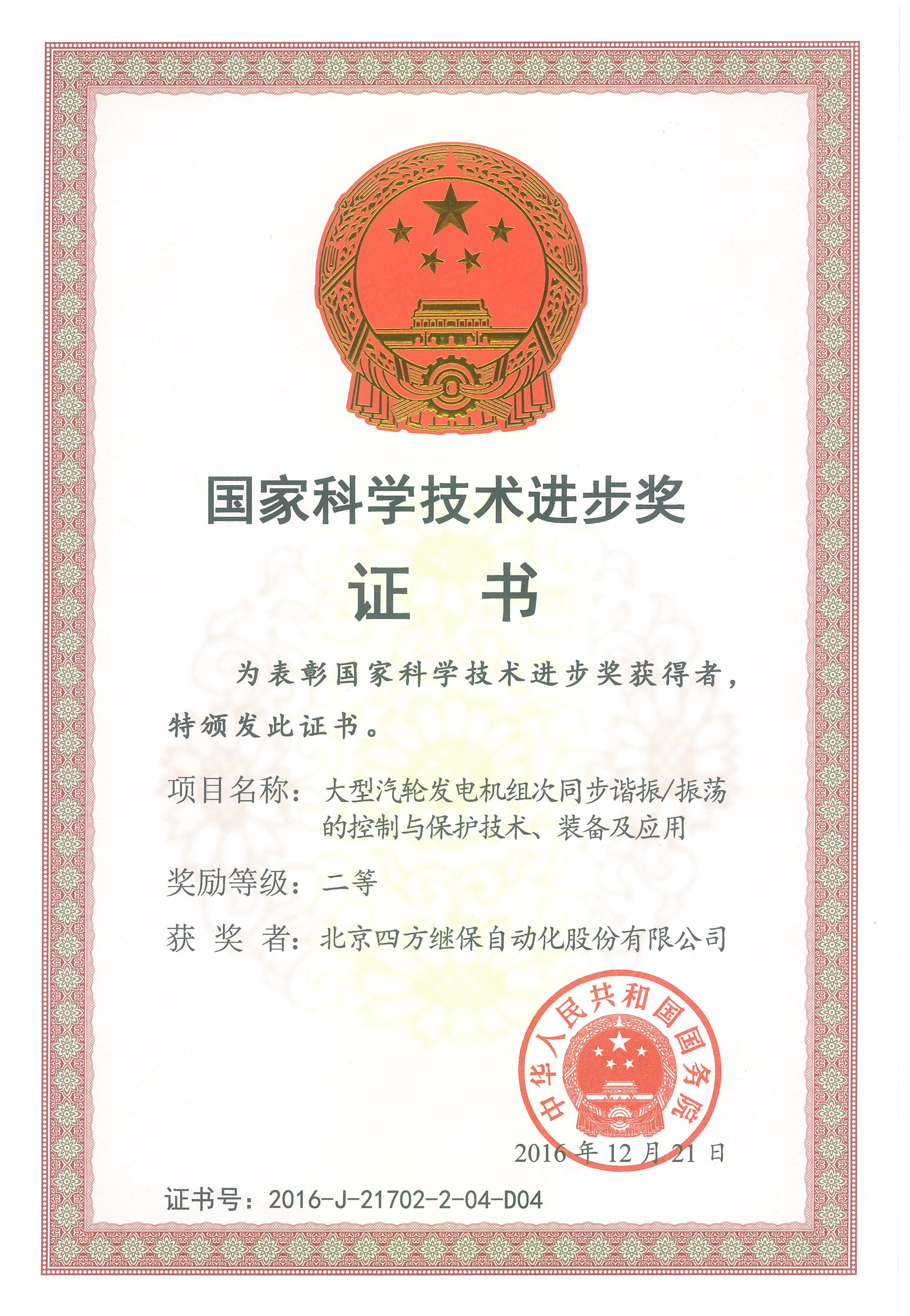 918博天堂(中国区)官方网站