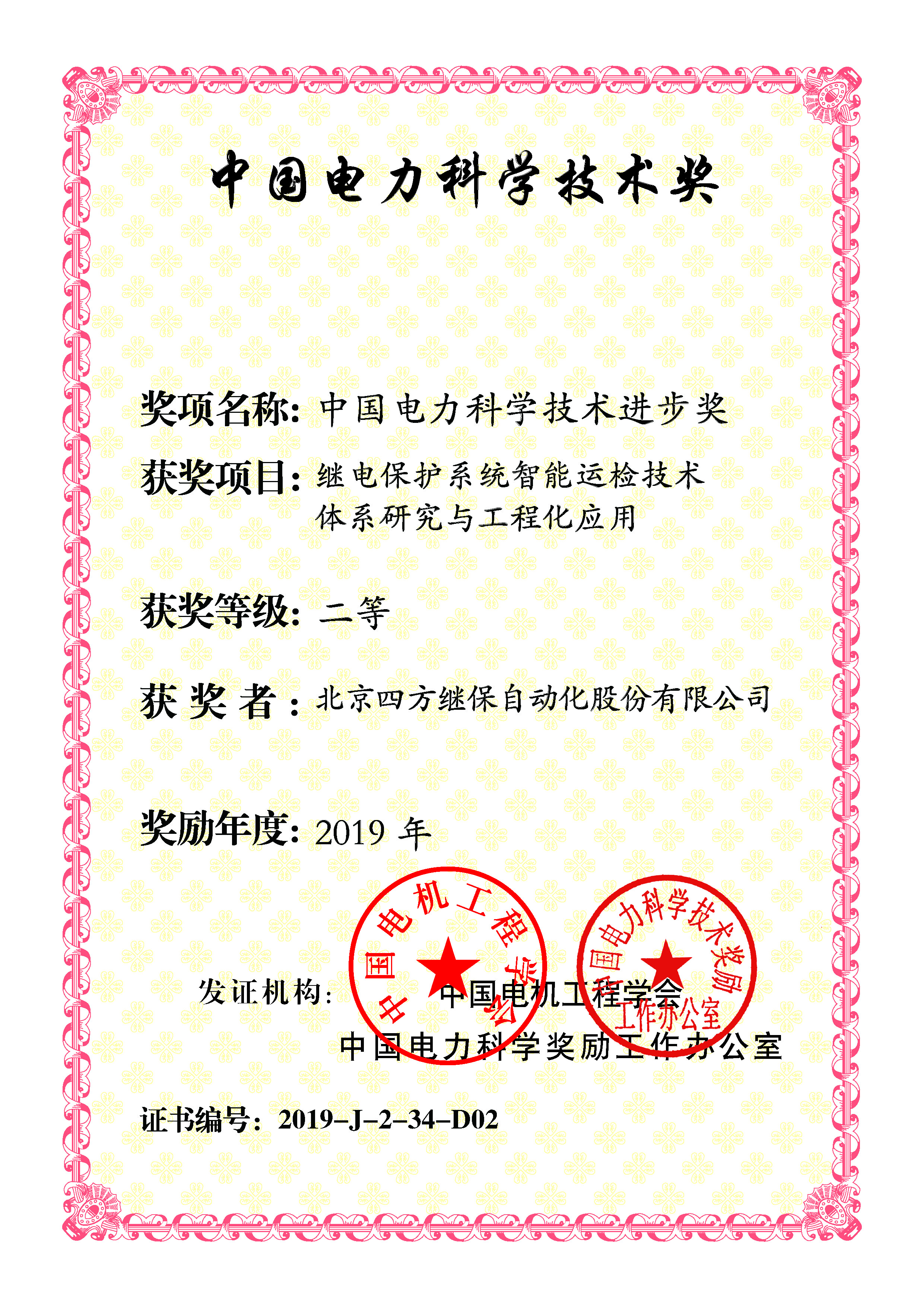 918博天堂(中国区)官方网站