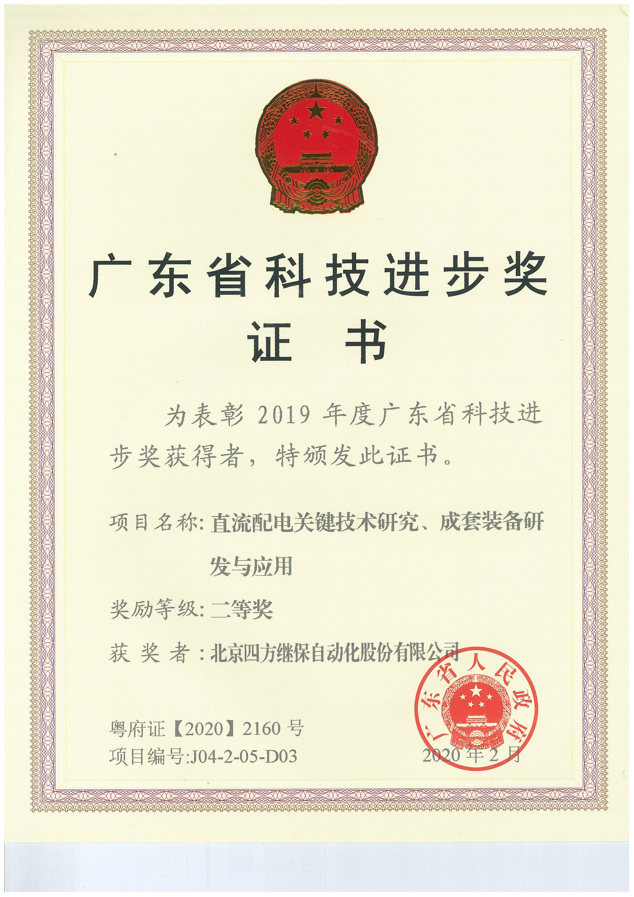 918博天堂(中国区)官方网站