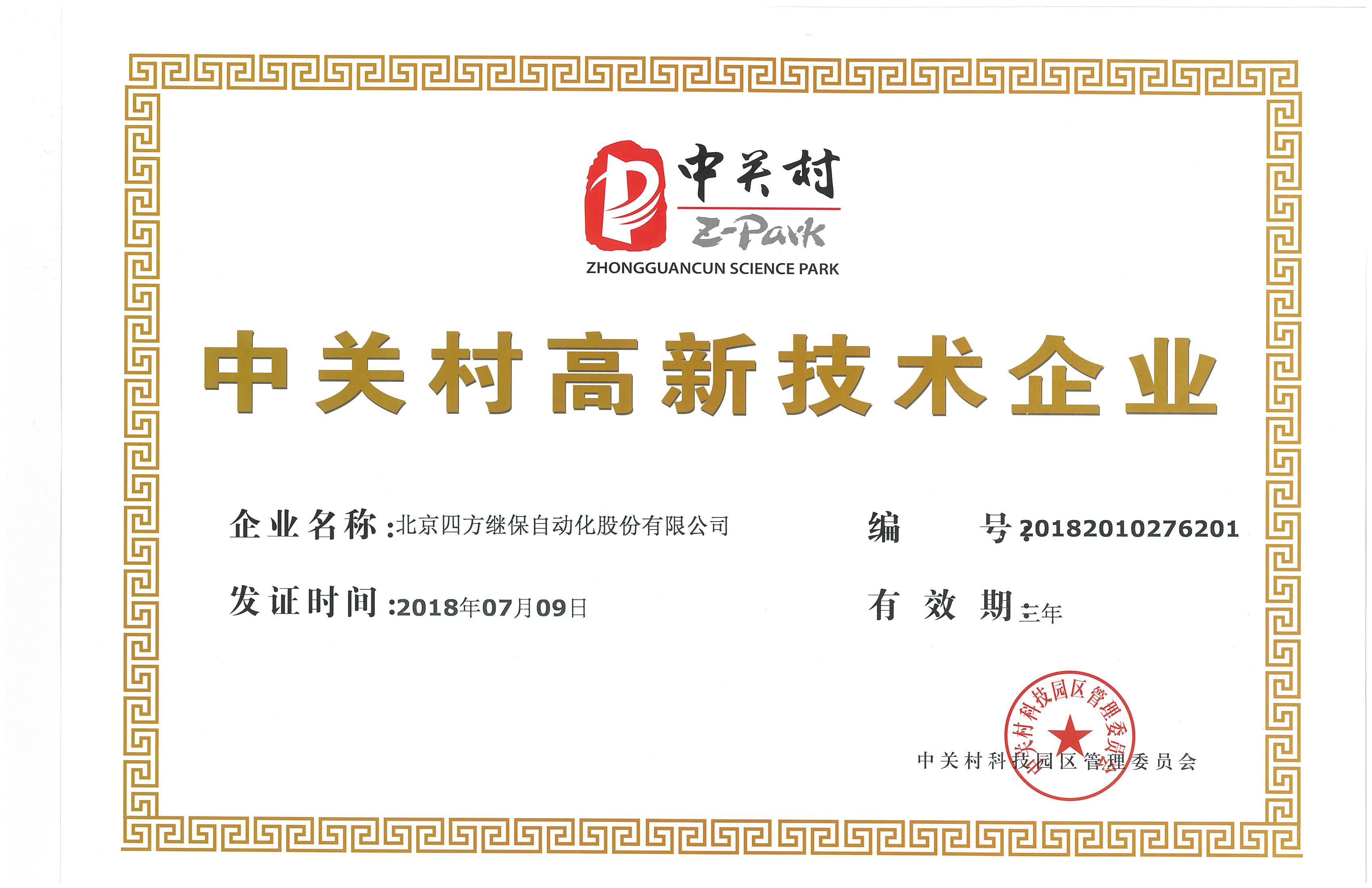 918博天堂(中国区)官方网站