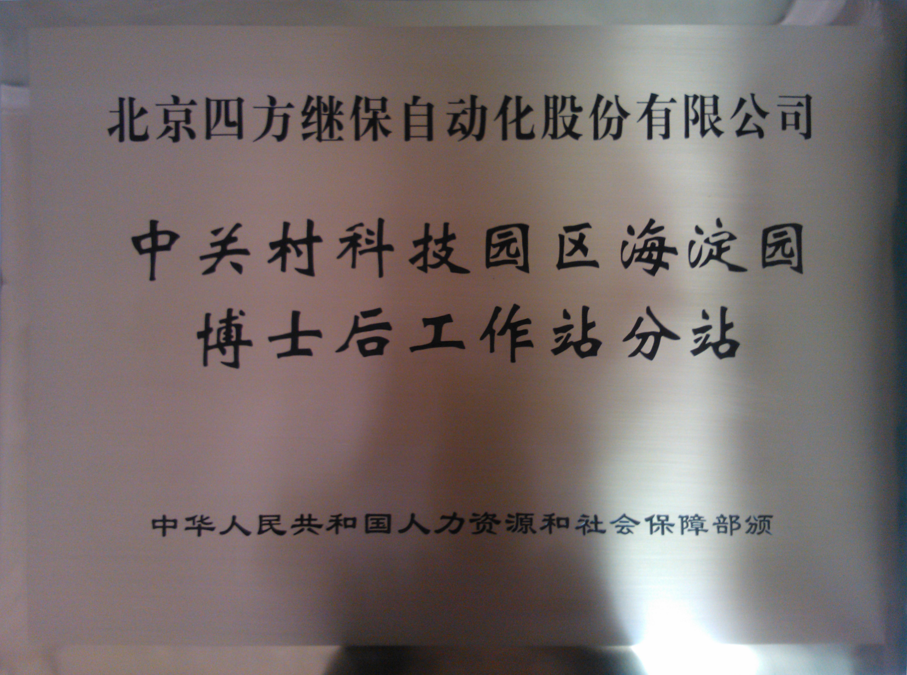 918博天堂(中国区)官方网站